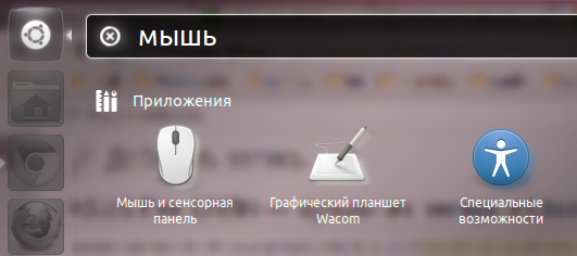 Поиск оснастки в Главном меню