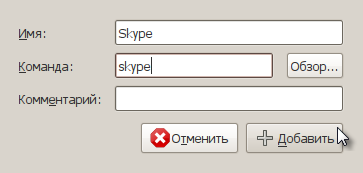 skype-startup Skype в автозагрузке