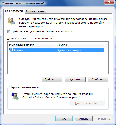 Автоматический вход без ввода пароля. Имя пользователя и пароль компьютера. Ввод пароля пользователем. Неверное пароль имя пользователя. Удалить пароль для учётной записи..
