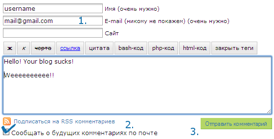 Подписка при комментировании