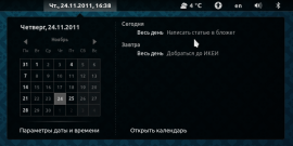 Интеграция Google календаря в Gnome Shell