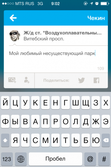 Чекин в правом верхнем углу
