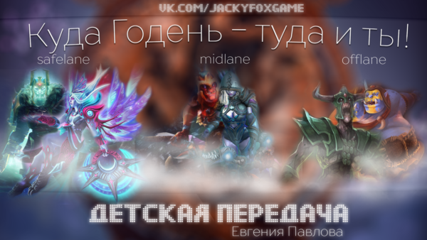 yearbeast_tactics