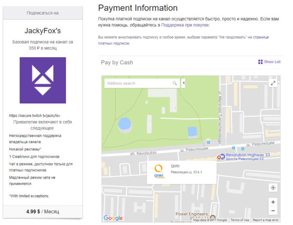 как подписаться в терминале qiwi