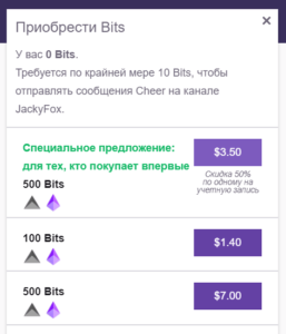 Что такое bits на твиче. Смотреть фото Что такое bits на твиче. Смотреть картинку Что такое bits на твиче. Картинка про Что такое bits на твиче. Фото Что такое bits на твиче
