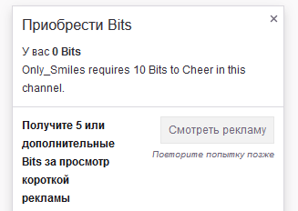 Что такое bits на твиче. Смотреть фото Что такое bits на твиче. Смотреть картинку Что такое bits на твиче. Картинка про Что такое bits на твиче. Фото Что такое bits на твиче