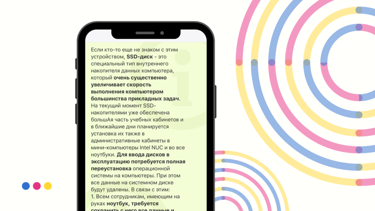Как донести важную мысль до аудитории