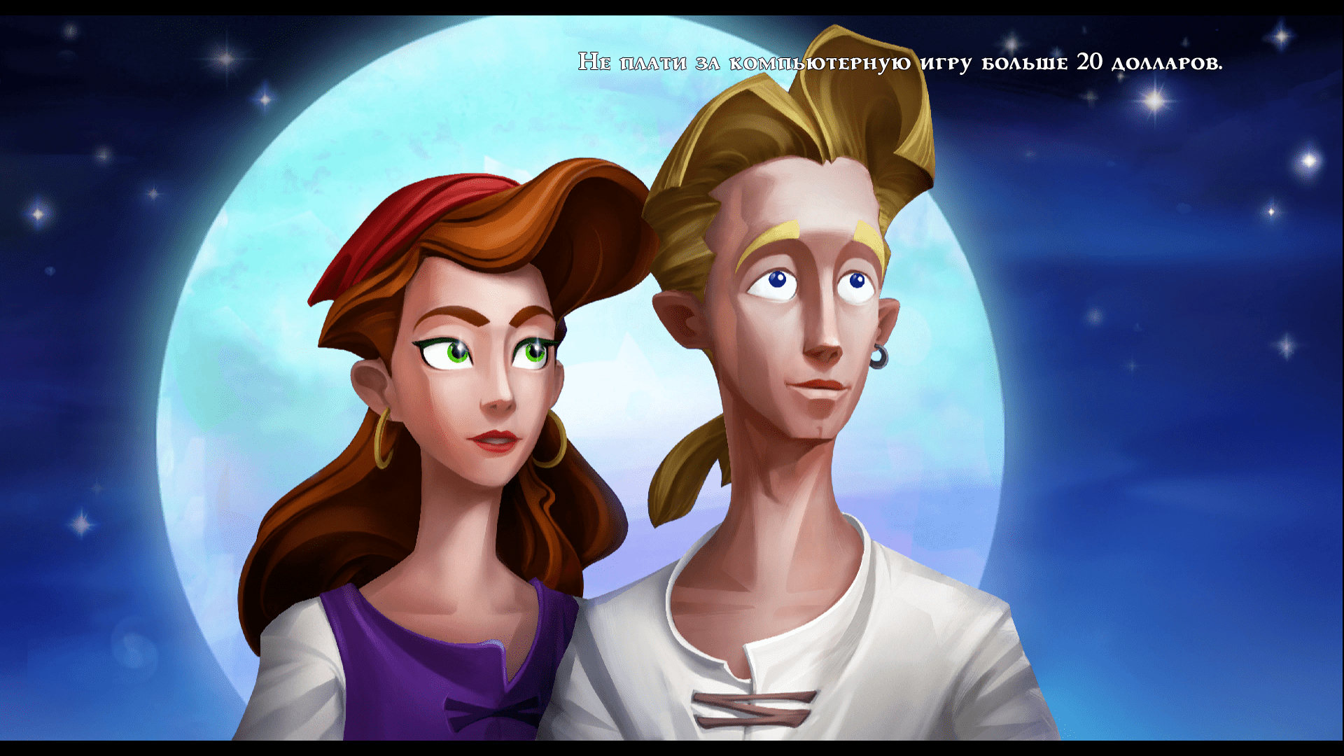 Прошел Secret of Monkey Island: Special Edition (2009)