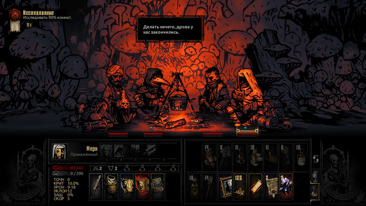 Прошел Darkest Dungeon (2016)